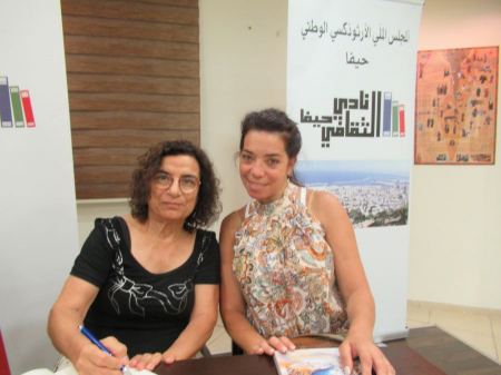 إطلاق المجموعة الشعرية "صَبا الروح" للشاعرة سلمى جبران في نادي حيفا الثقافي